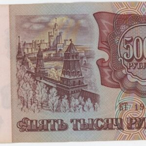 Russie 5000 Rubles 1993