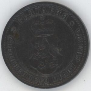 Bulgarie 10 stotinki 1917 Ferdinand I (ss-vz)