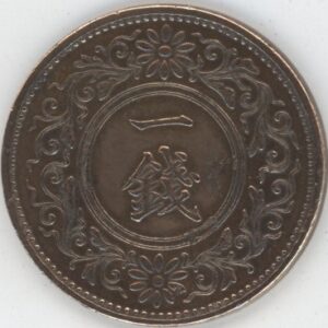Japon 1 Sen 1936 Showa (ss)