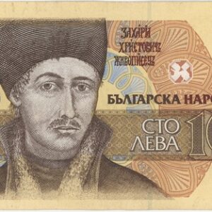 Bulgarie 100 Leva 1991
