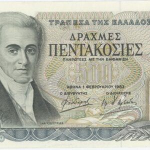 Grèce 500 Drachmaes 1983